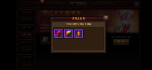 全民奇迹哪里获得羽毛