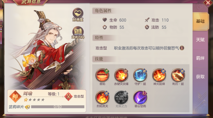 三国志幻想大陆神将阵容怎么搭配