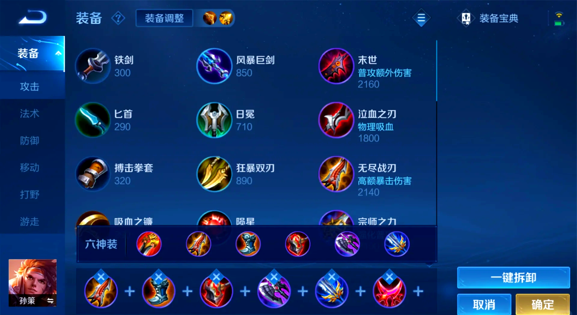 王者荣耀铠的最强出装和铭文怎么搭配