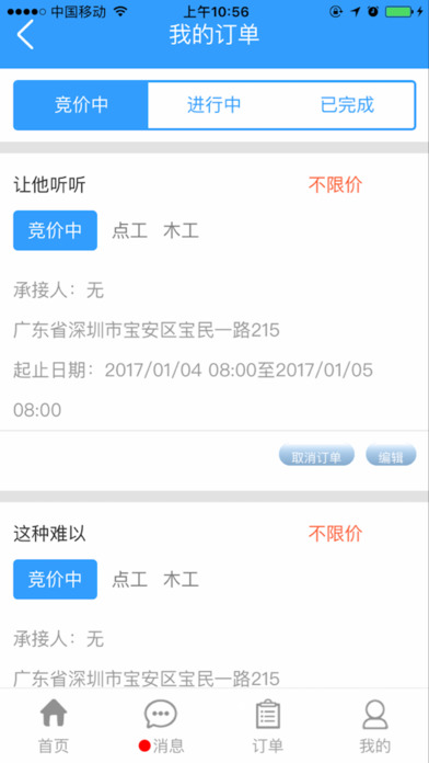 易开工截图1