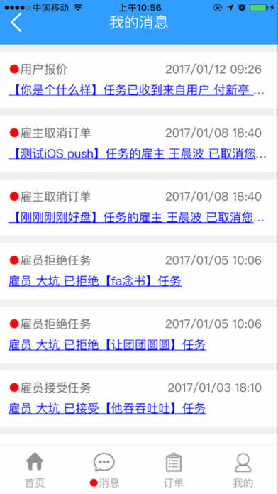 易开工截图4