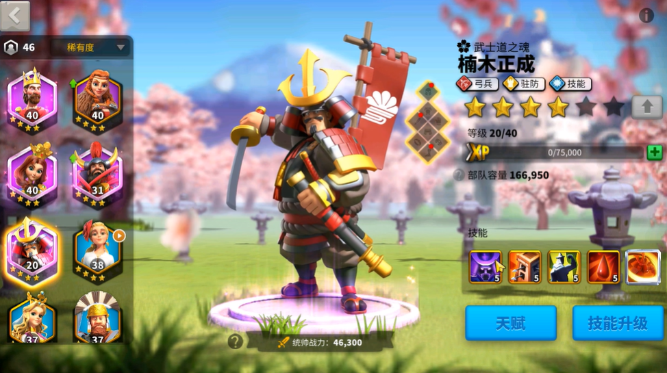 万国觉醒楠木带什么副将