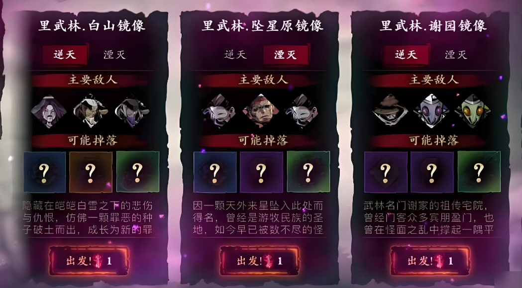 影之刃3破军剑哪里出