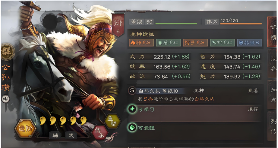 三国志战略版如何抽公孙瓒