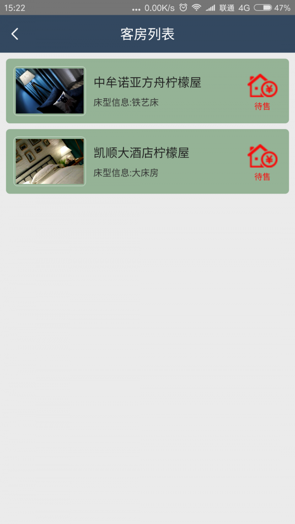 柠檬屋梦想截图2