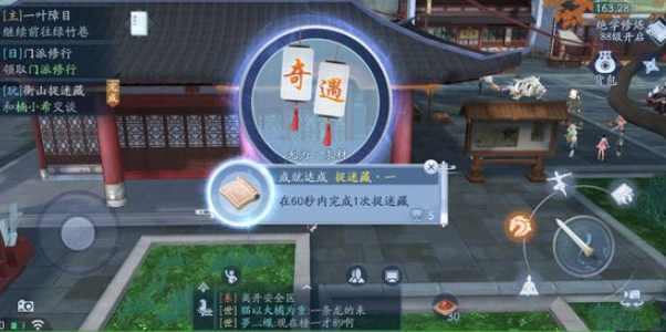 新笑傲江湖珍馐无为怎么做