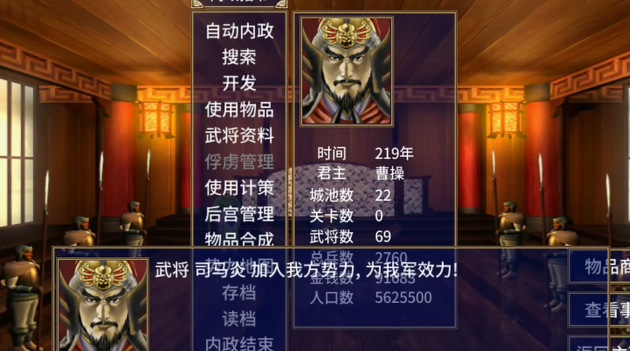 三国群英传2怎么搜索武将