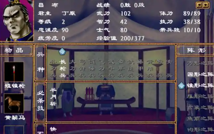 三国群英传2四鬼搭配什么军师