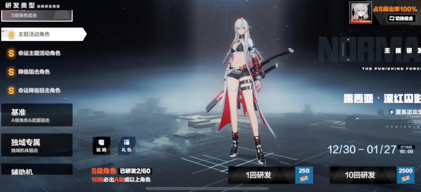战双帕弥什新手池怎么抽