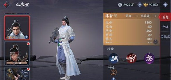 流星蝴蝶剑随从哪个好