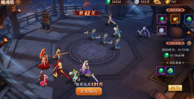 放开那三国3怎么直接跳过