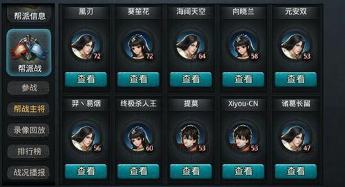 乱斗西游怎么找帮派