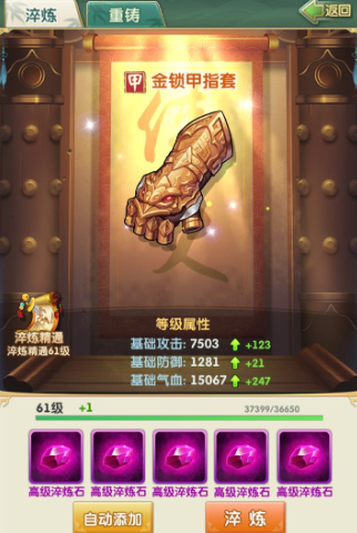 大掌门2装备刻铭石怎么用