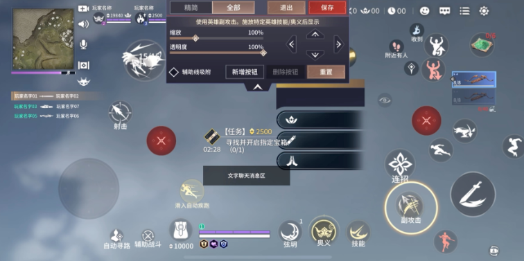 永劫无间怎么快速捡装备