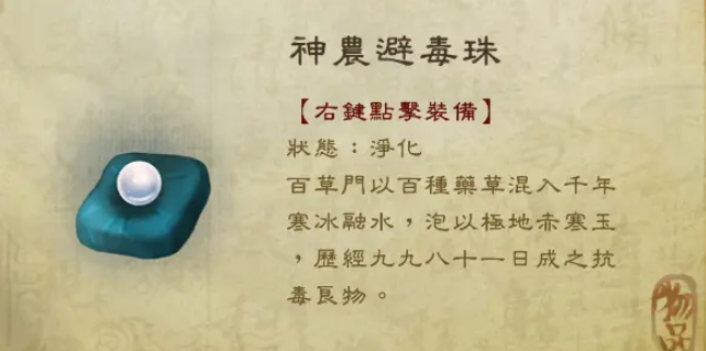 侠客风云传饰品哪个好用