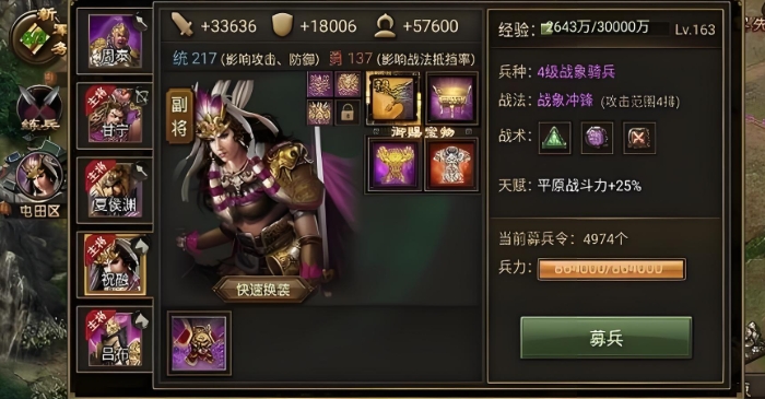 攻城掠地怎么招祝融