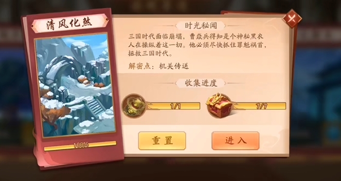 少年三国志2镇魂3怎么进