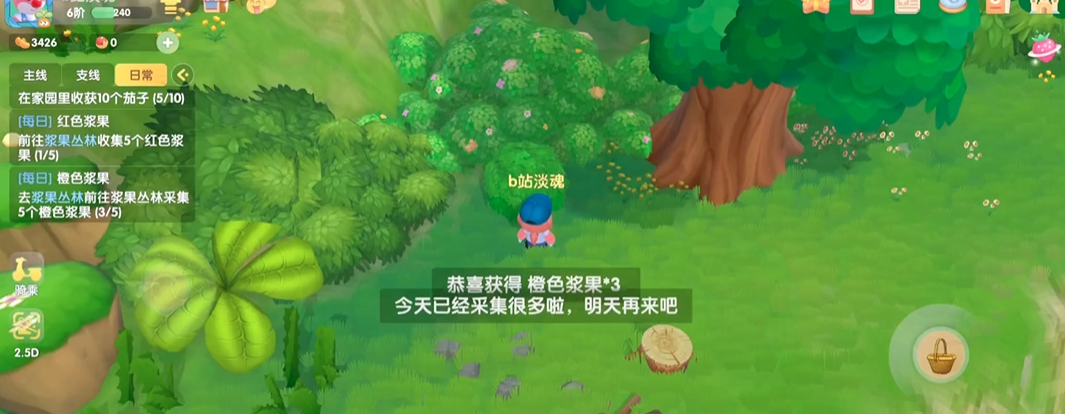 摩尔庄园橙浆果怎么拿