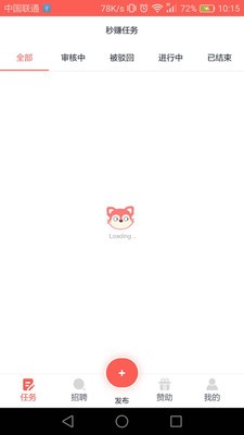 校狐企业版截图1