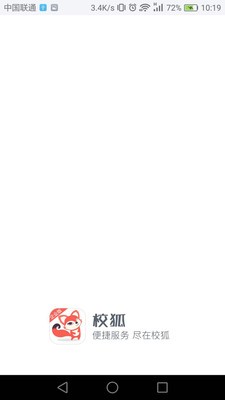 校狐企业版截图2