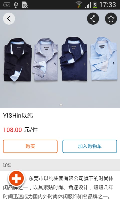 海南商铺网截图2