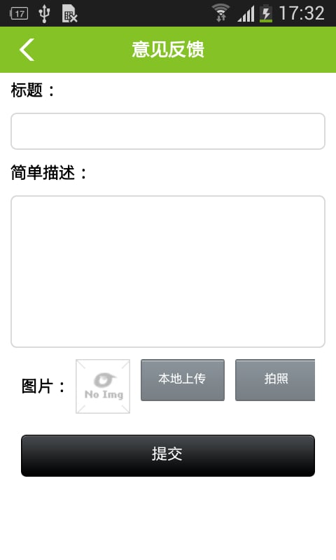 海南商铺网截图1
