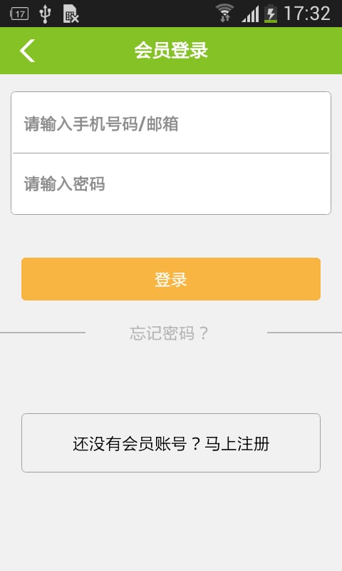 海南商铺网截图4