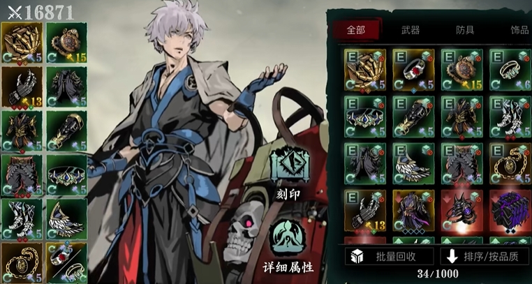 影之刃3小厮什么职业好