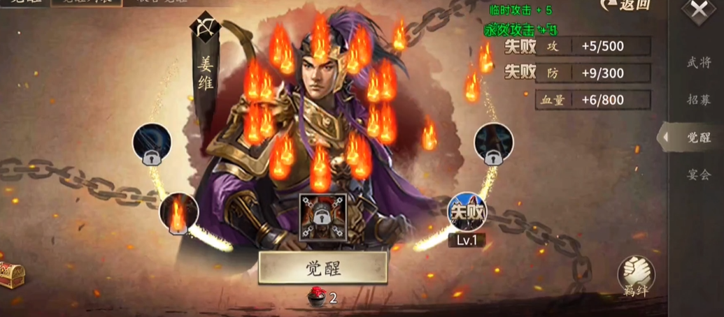 攻城掠地姜维什么套装好