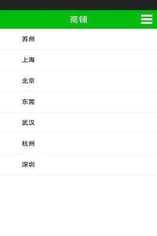 环保服务行业网截图1