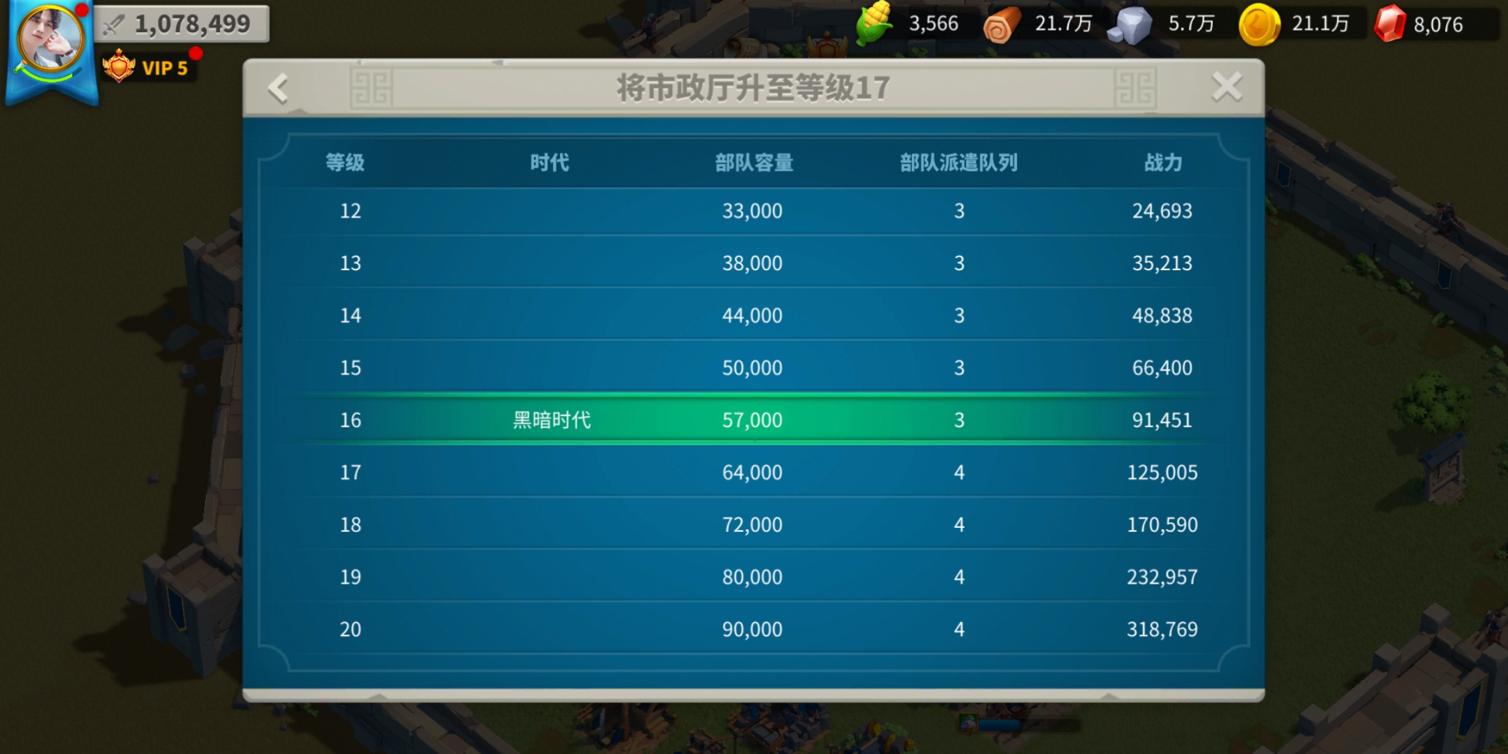 万国觉醒士兵训练速度怎么提升