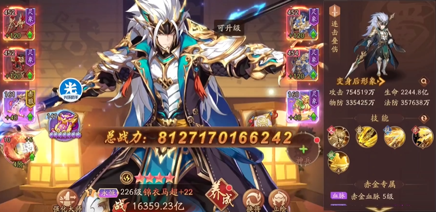 少年三国志2初代赤金将有哪些