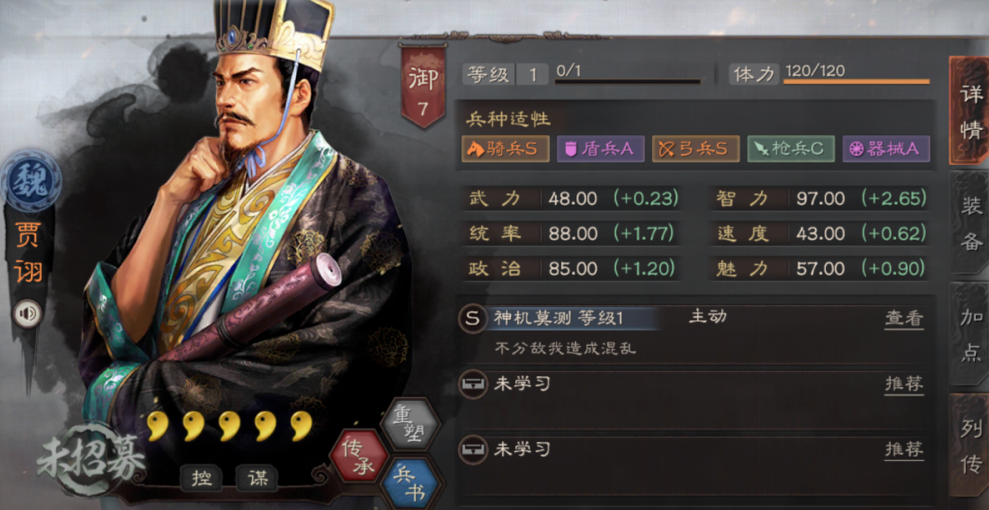 三国志战略版法骑怎么破