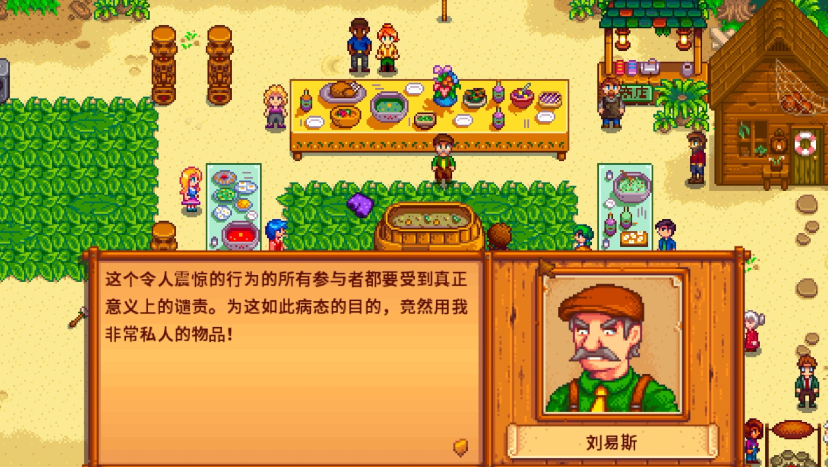 星露谷物语镇长剧情怎么触发