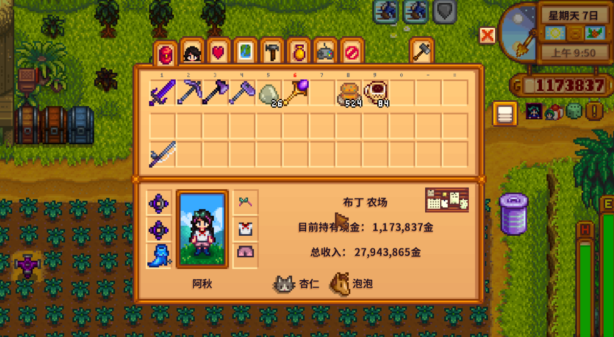 星露谷物语如何升级剑