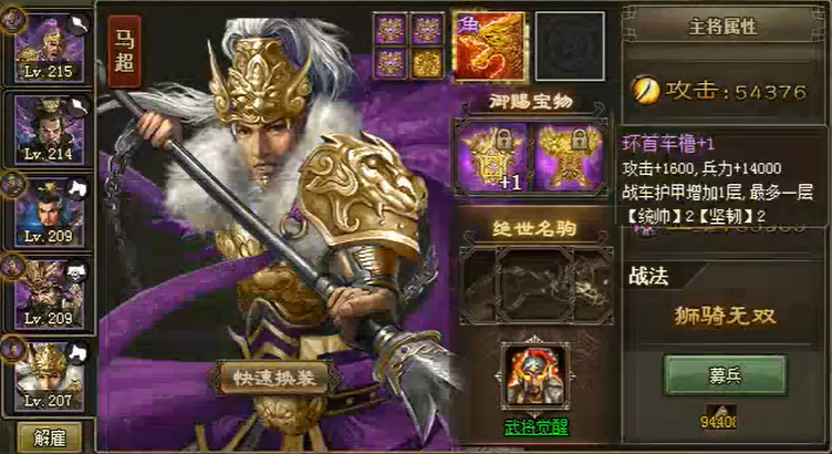 攻城掠地后期武将怎么配装备