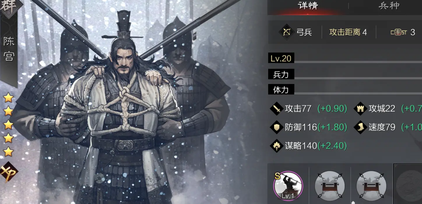 率土之滨陈宫怎么组一线队