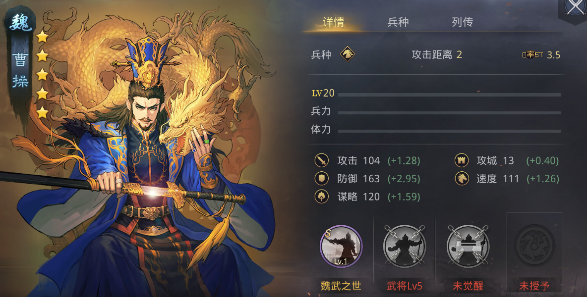 率土之滨曹操怎么控制阵容