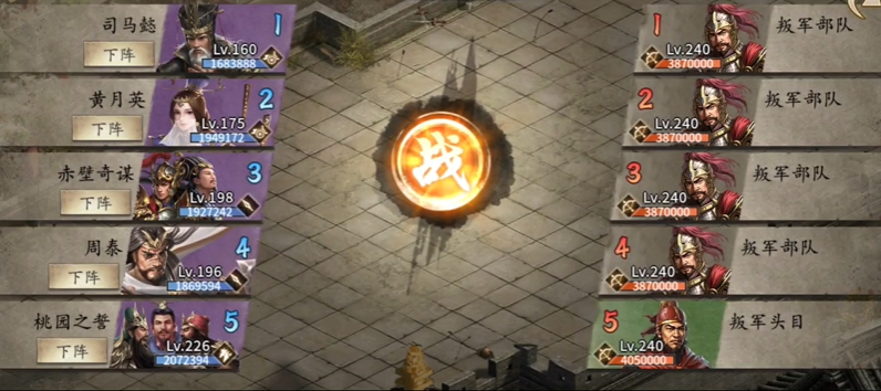 攻城掠地副本怎么过