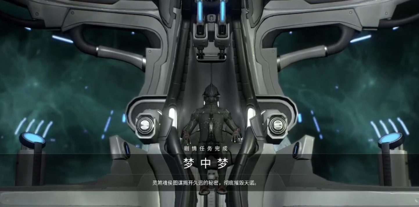 星际战甲内战怎么解锁