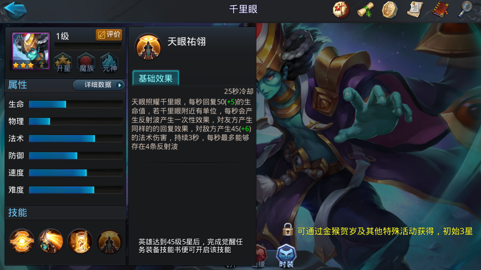 乱斗西游千里眼最强组合怎么组