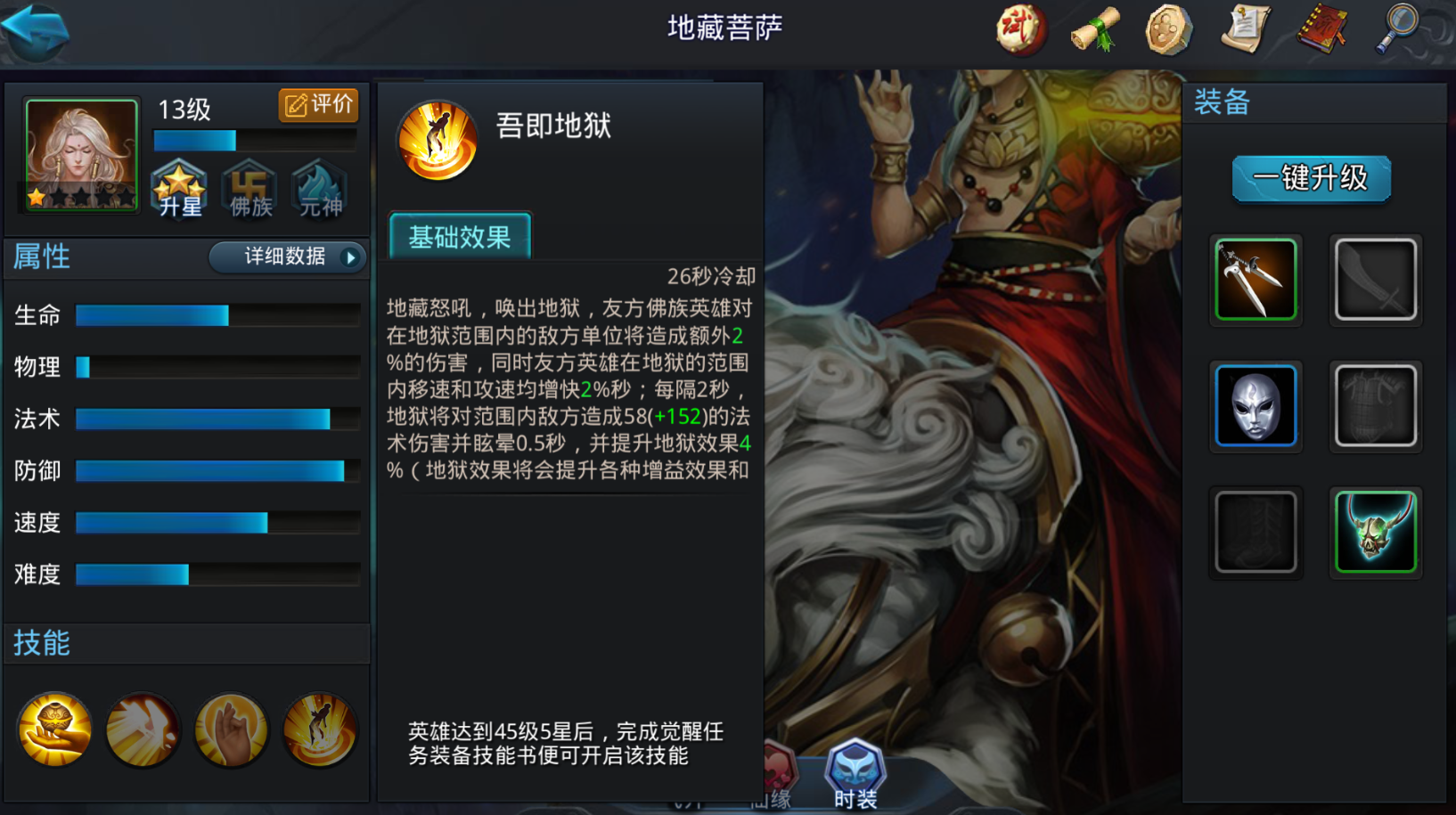 乱斗西游玉皇大帝怎么过
