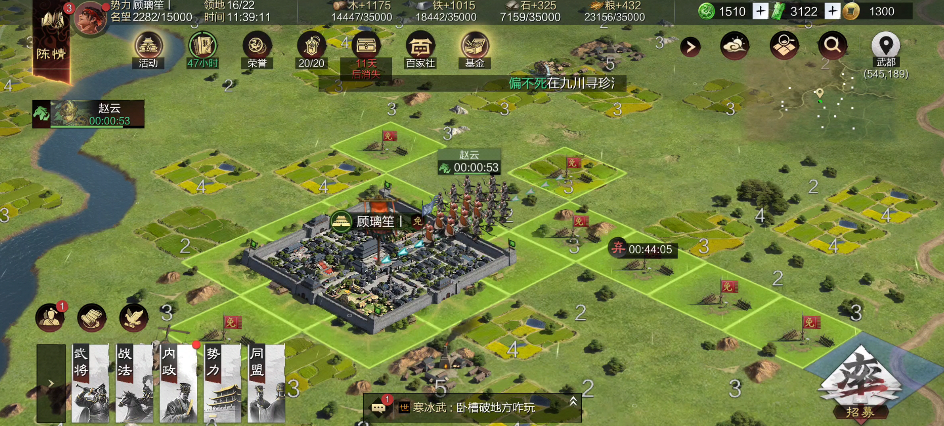率土之滨怎么刷四地级