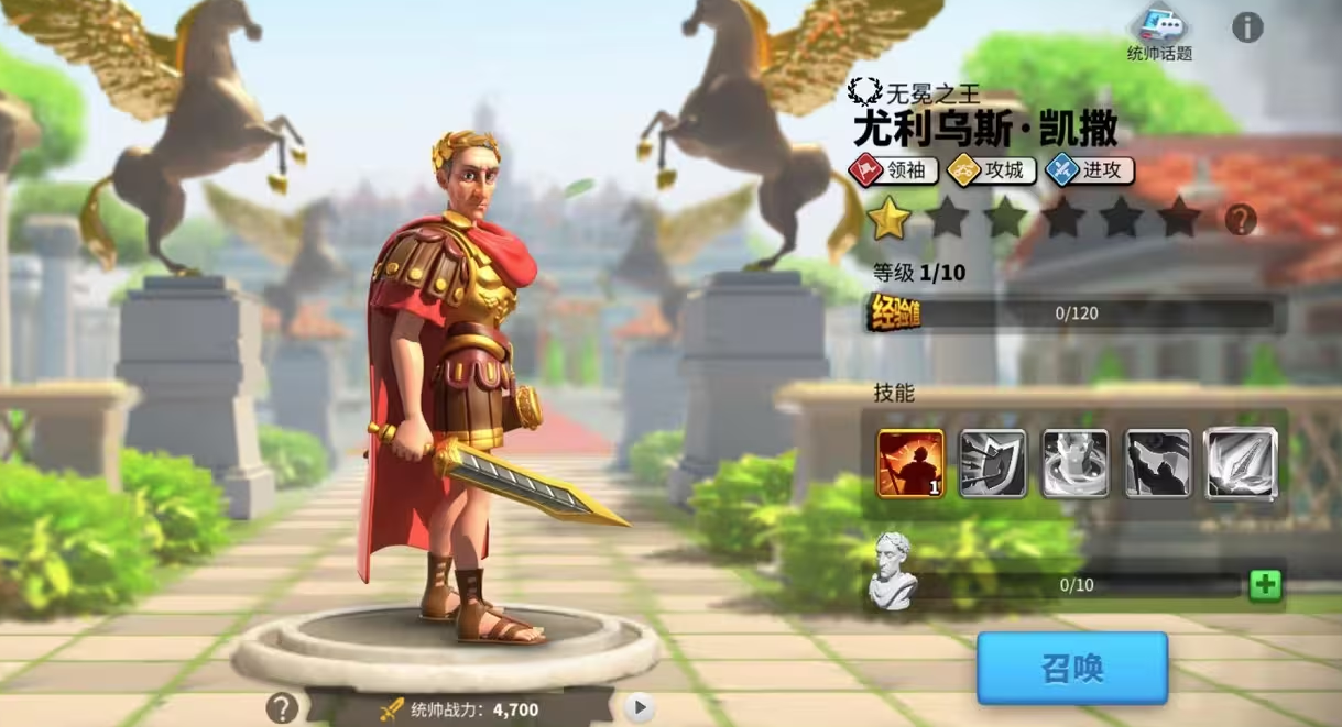 万国觉醒凯撒带什么兵