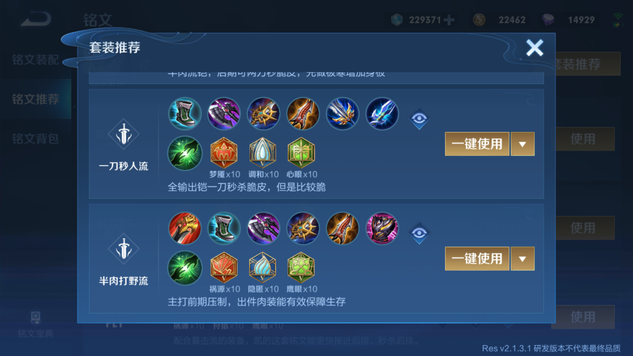 王者荣耀东皇太一solo出装怎么搭配