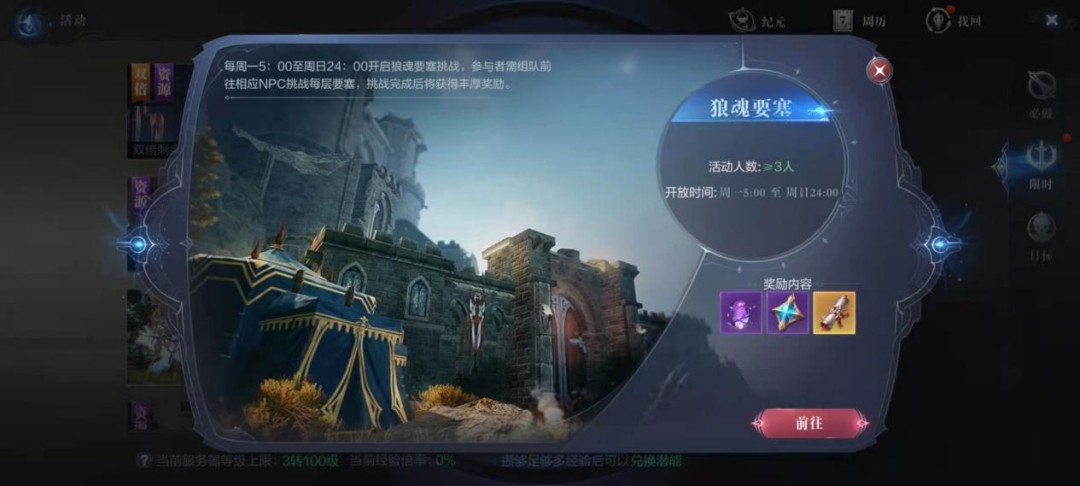 全民奇迹3狼魂第三层怎么过