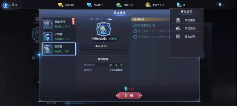 全民奇迹2铭文套装属性怎么弄