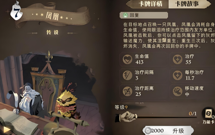 哈利波特魔法觉醒召唤卡组怎么玩