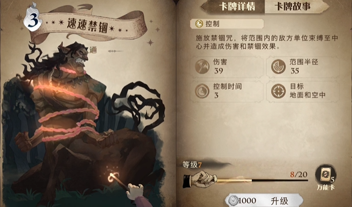 哈利波特魔法觉醒最强流派是什么