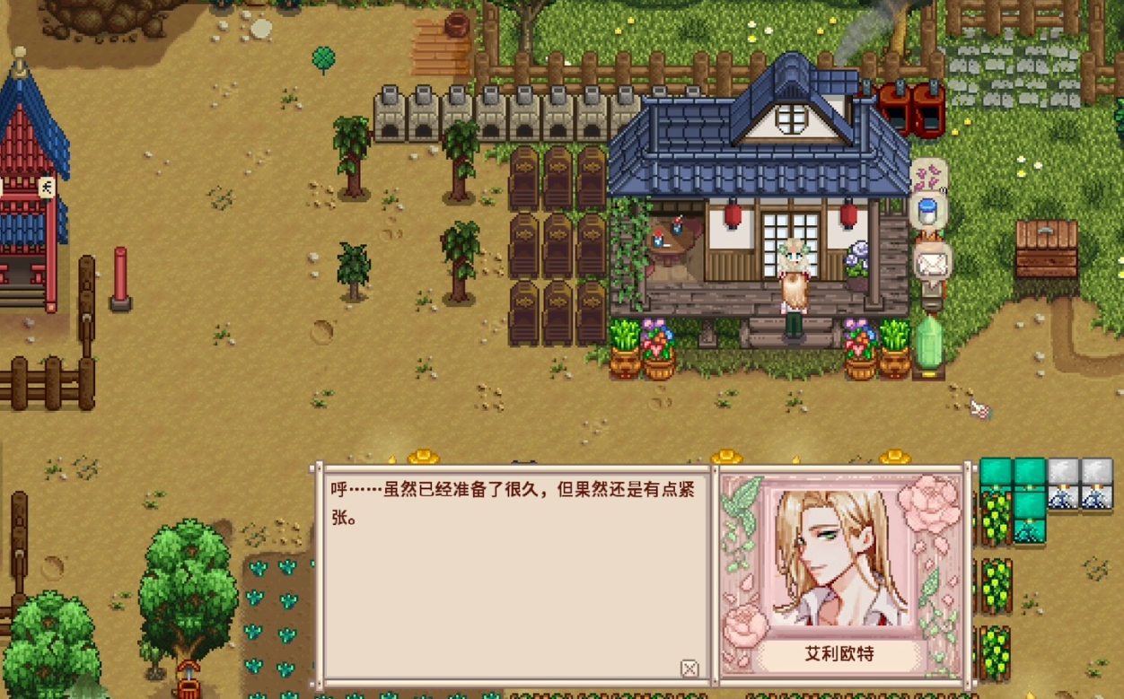 星露谷物语艾利欧特在哪里